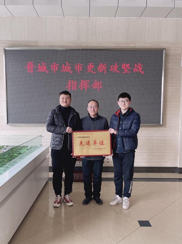 晋城市预算评审中心荣获市级“先进单位”荣誉称号