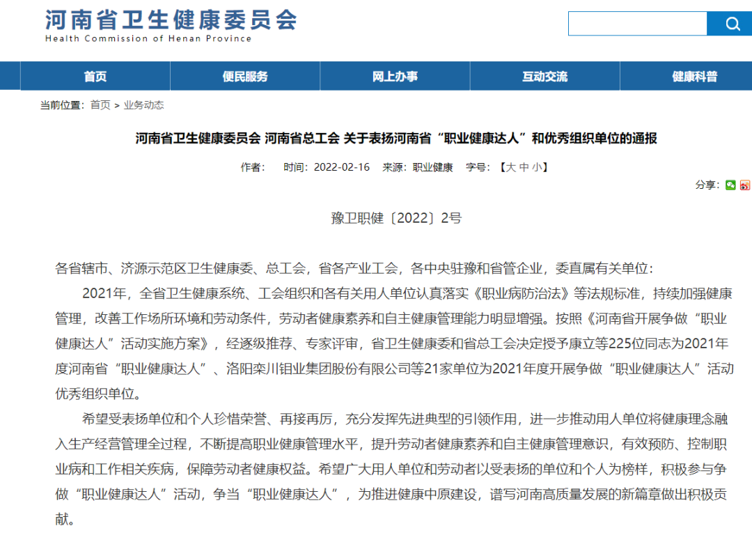 点赞！新乡15名个人、1个集体获省级荣誉！