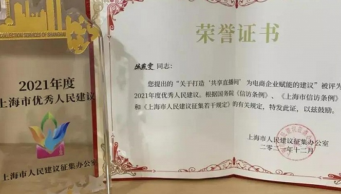 普陀这条获评市级荣誉的“金点子”，有啥特别？