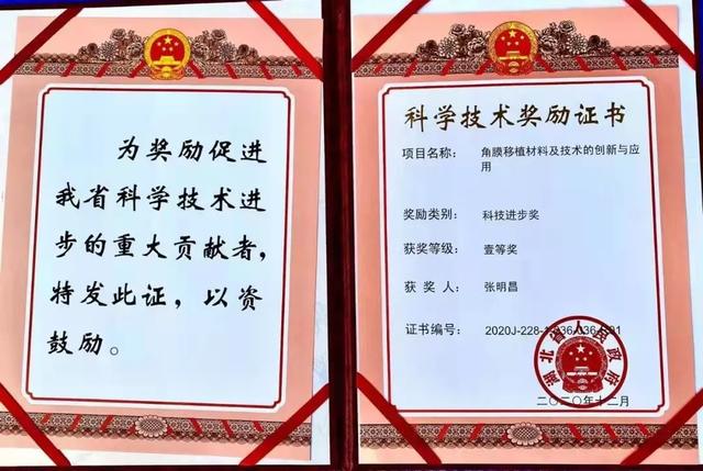 张明昌教授再获武汉协和医院“十佳医务工作者”荣誉称号