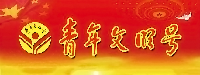 “6+35” 他们拿下了全国、全市的这项荣誉称号！