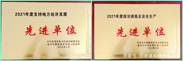陵河公司荣获“支持地方经济发展先进单位”等荣誉
