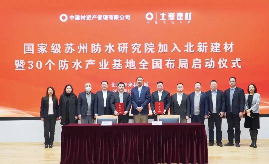 助力科技强国，北新防水再添“专精特新”荣誉