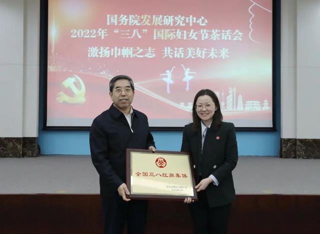 基金会儿童发展中心获得2021年度全国三八红旗集体荣誉