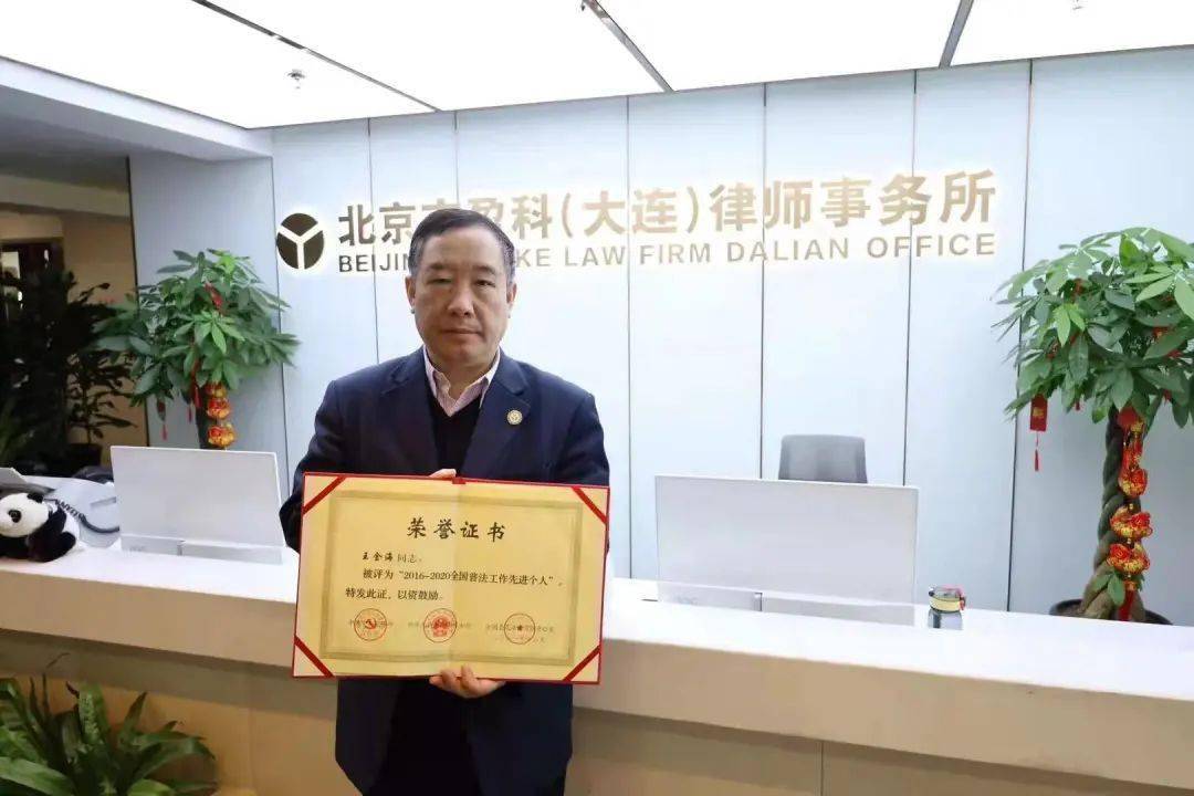 这位大连好人四次获得国家级荣誉 