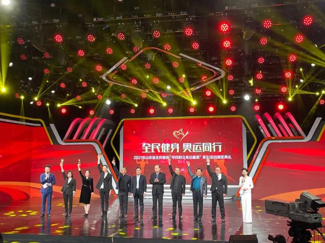 山东省体育中心符长远荣获“2021年度最美全民健身工作者”荣誉称号