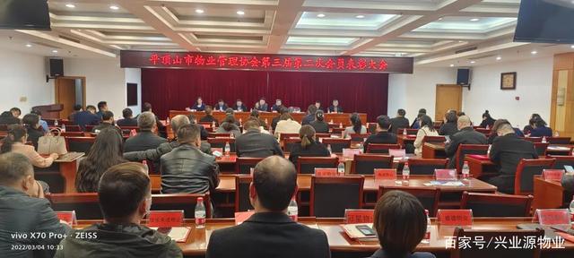 兴业源物业河南子公司斩获多项殊荣