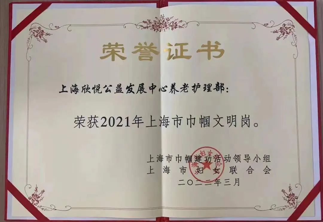 骄傲！普陀这支团队获市级荣誉！