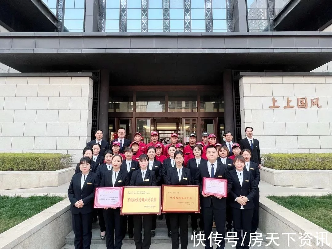 喜讯！上上物业荣获“市优”双荣誉