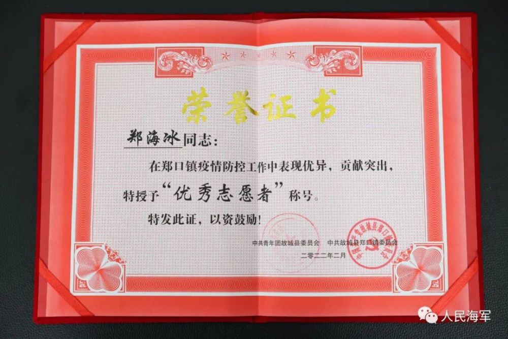 这位海军战士的荣誉证书，迟到了1个多月