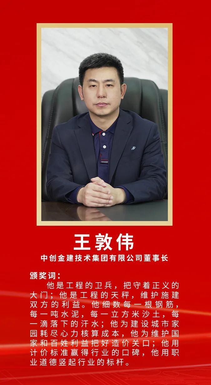 2021杰出川商荣誉册