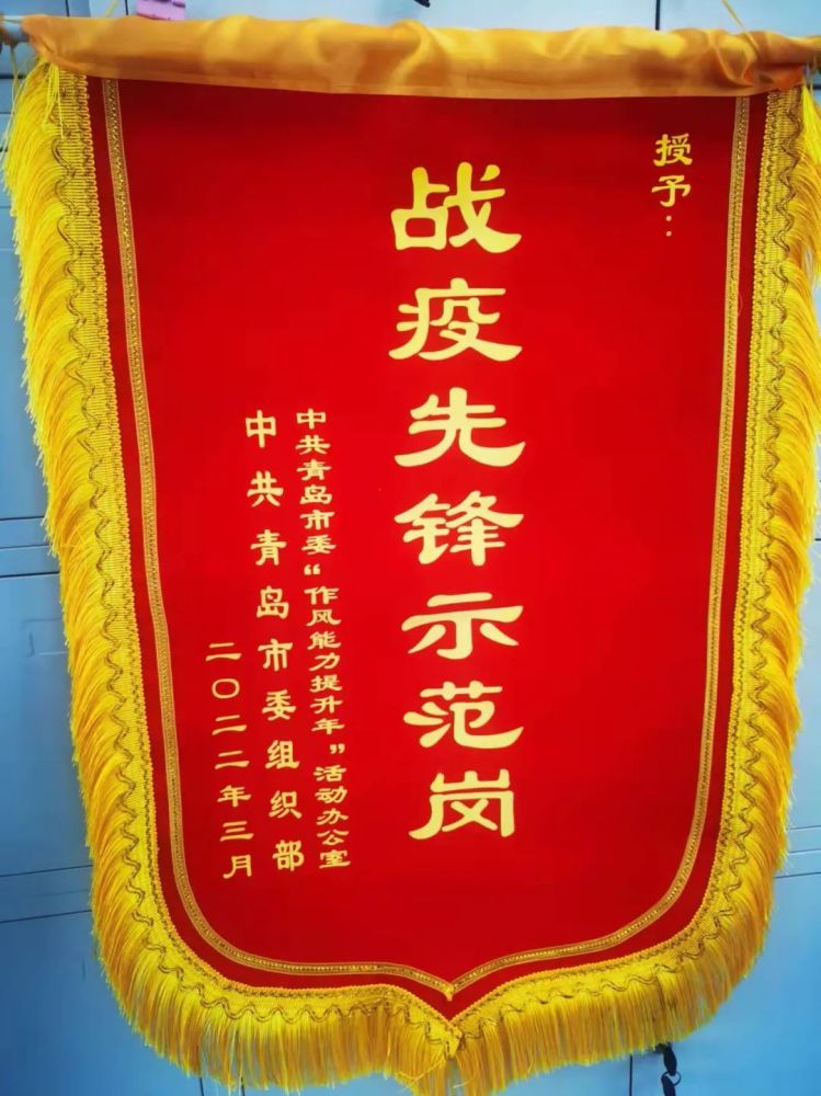 区中心医院喜获“战疫先锋示范岗”荣誉称号