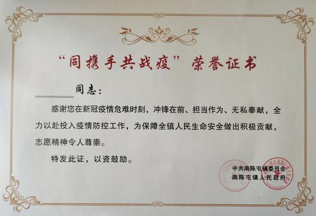 46名志愿者获“荣誉镇民”认证书