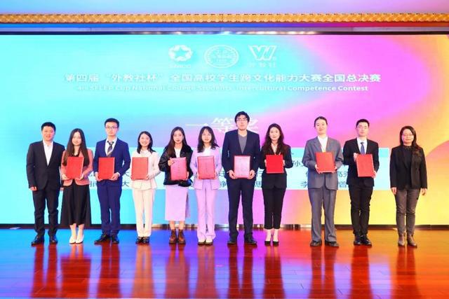 北语学子在“外教社杯”全国高校学生跨文化能力大赛全国总决赛中获一等奖