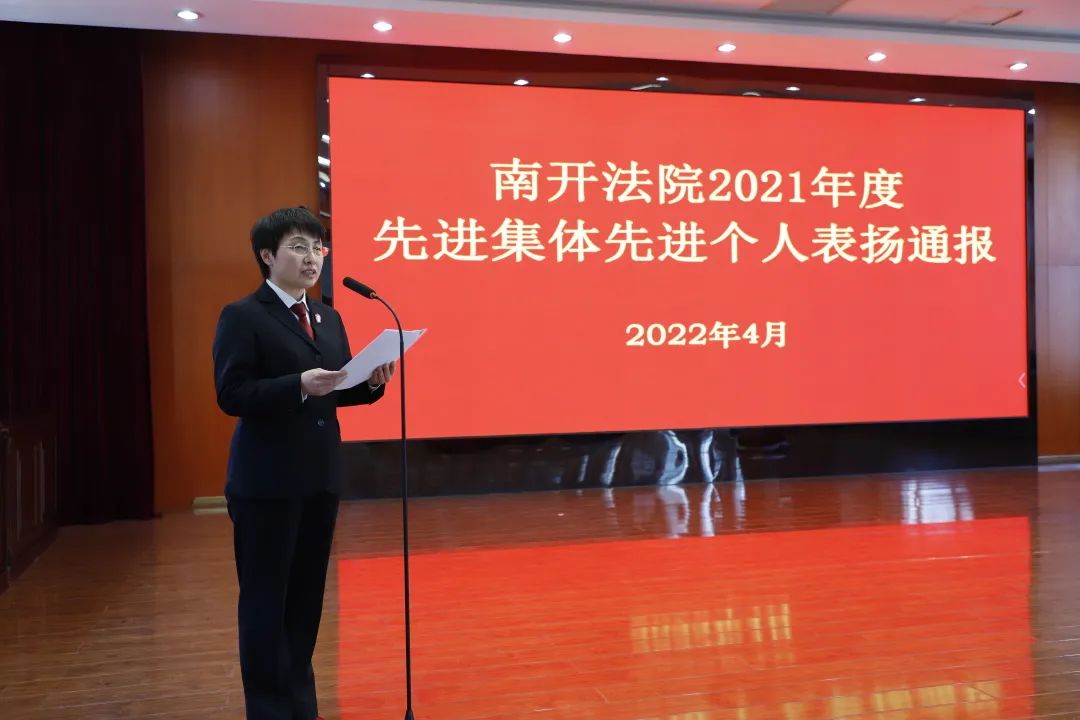 南开法院举行颁发荣誉天平纪念章暨宪法宣誓仪式