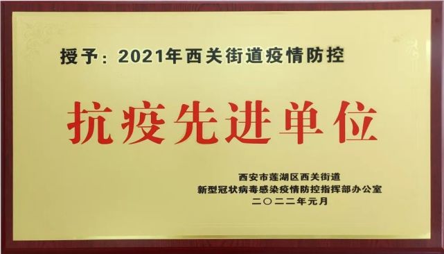 医院荣誉｜点赞！我院荣获“抗疫先进单位”荣誉称号！