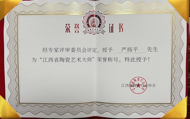喜报！恭贺严扬平老师荣获双料省级荣誉称号
