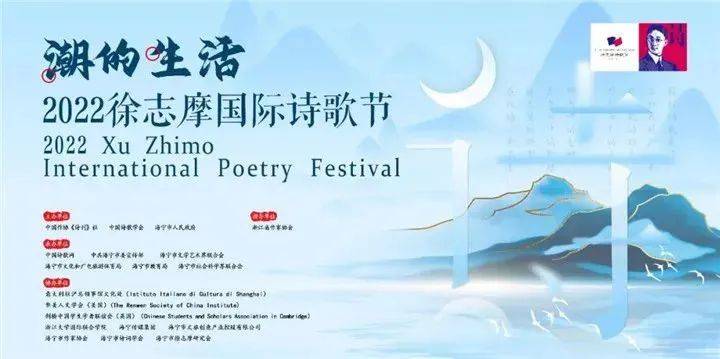 奖金8.9万元〡第九届中国·徐志摩微诗歌大赛征稿启事 