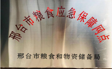 国控辰光超市荣获多项荣誉资质