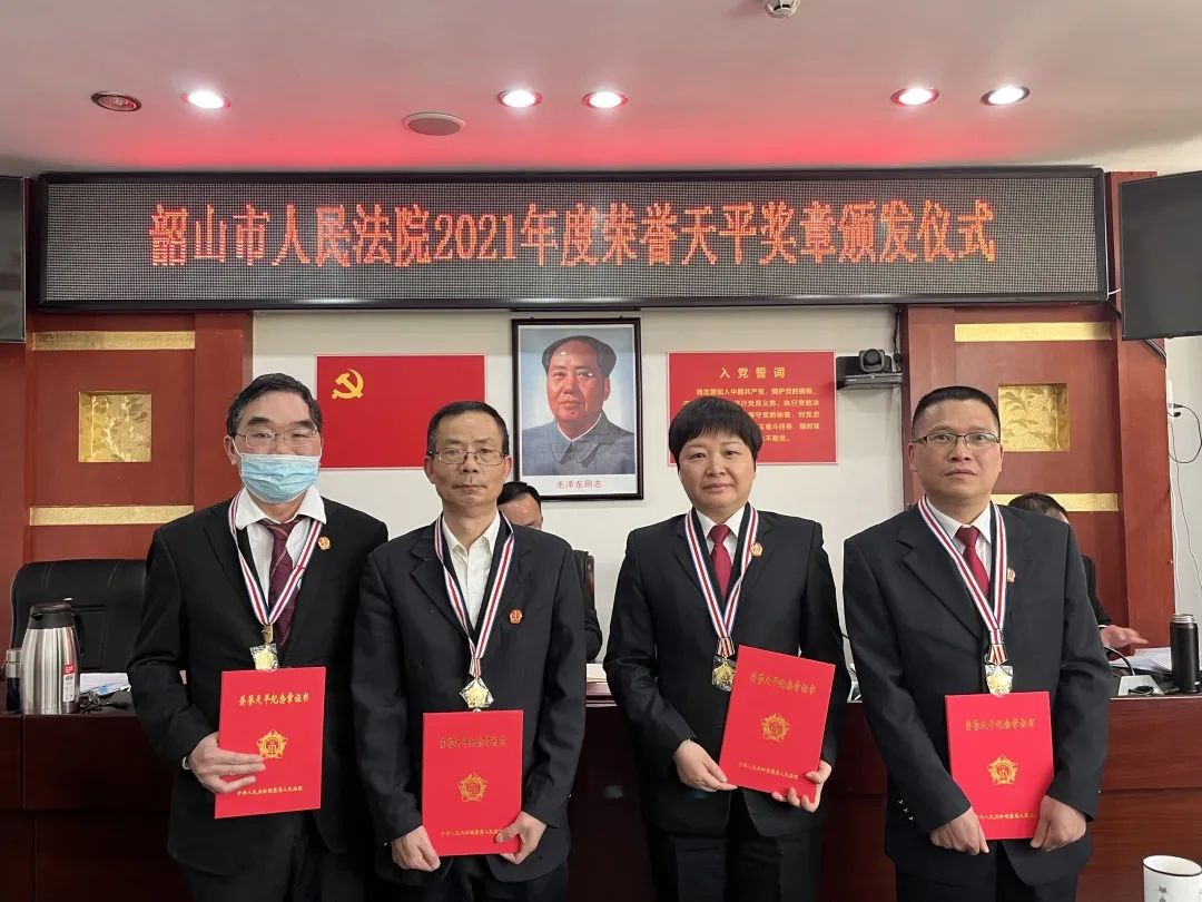 韶山法院举行“荣誉天平奖章”颁奖仪式