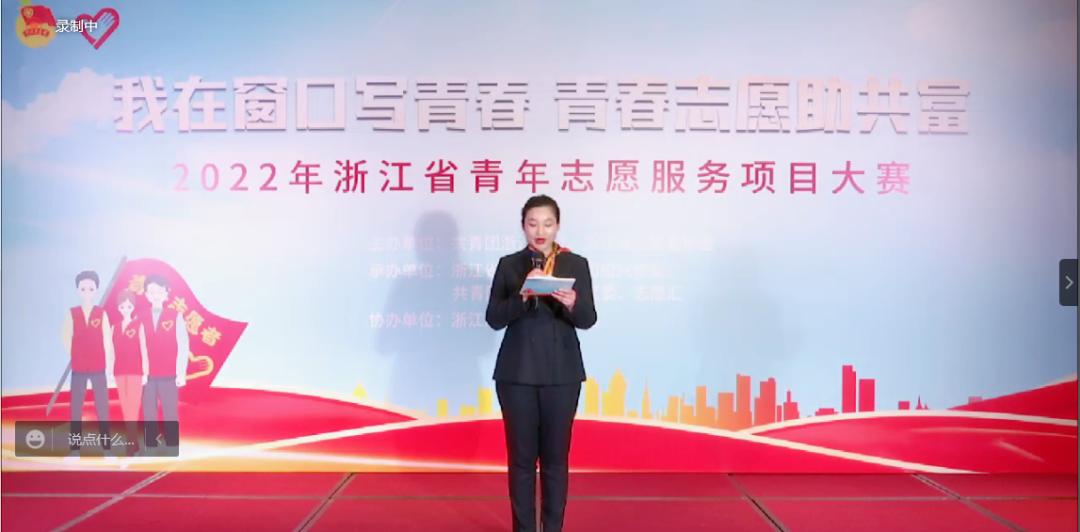再创佳绩！宁波喜获2022年浙江省青年志愿服务大赛4金1银4铜！