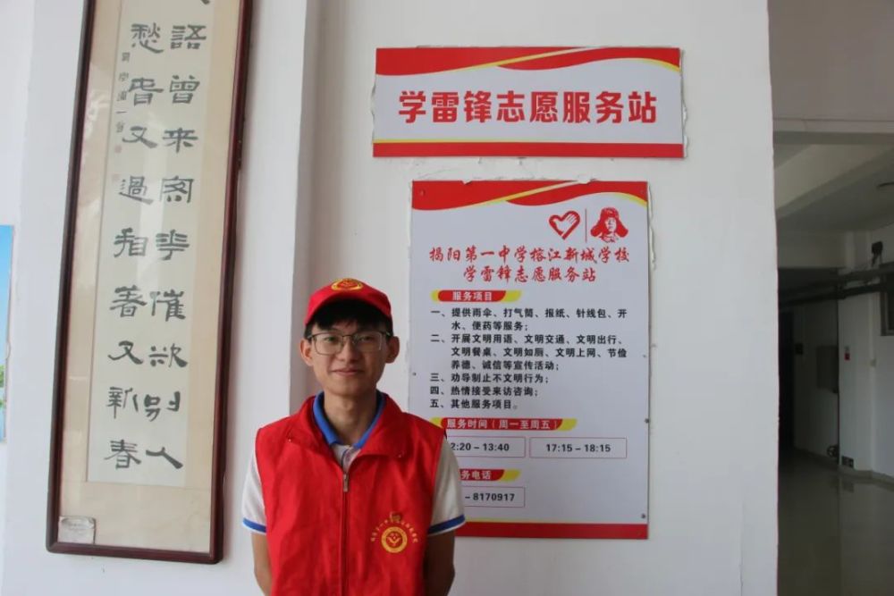 【喜报】揭阳第一中学榕江新城学校林东旭同学获全国“优秀共青团员”荣誉称号！