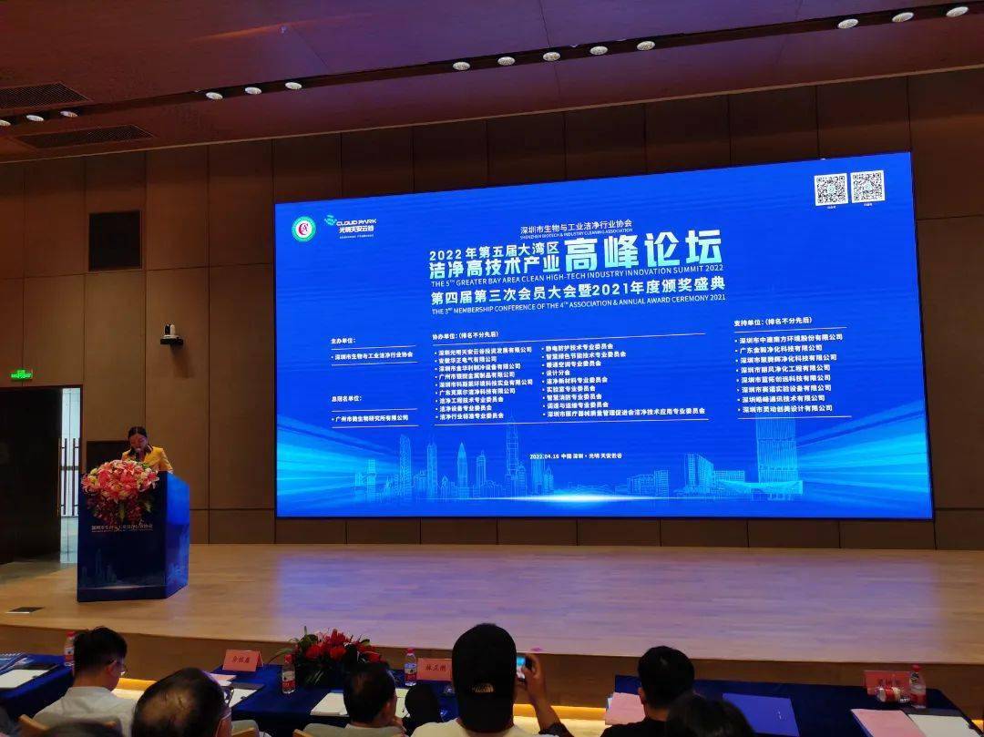 三图洁净荣誉 | 荣获2021年度洁净行业优质工程奖和优秀企业家奖 