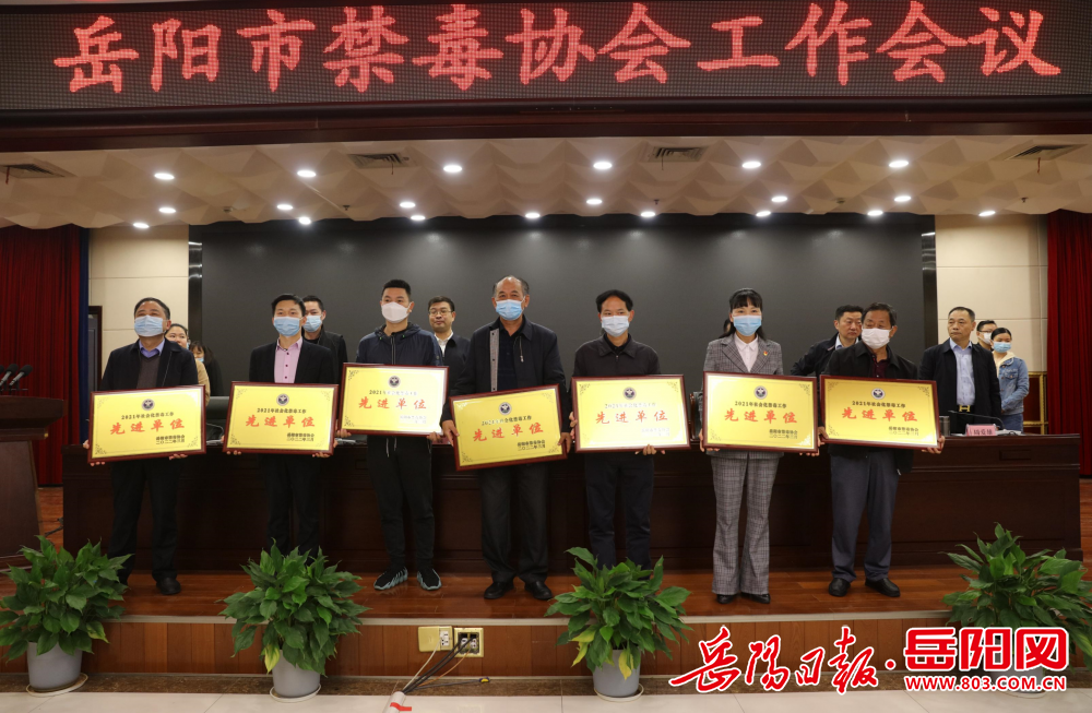 泰和大酒店荣获“禁毒工作先进单位”荣誉称号