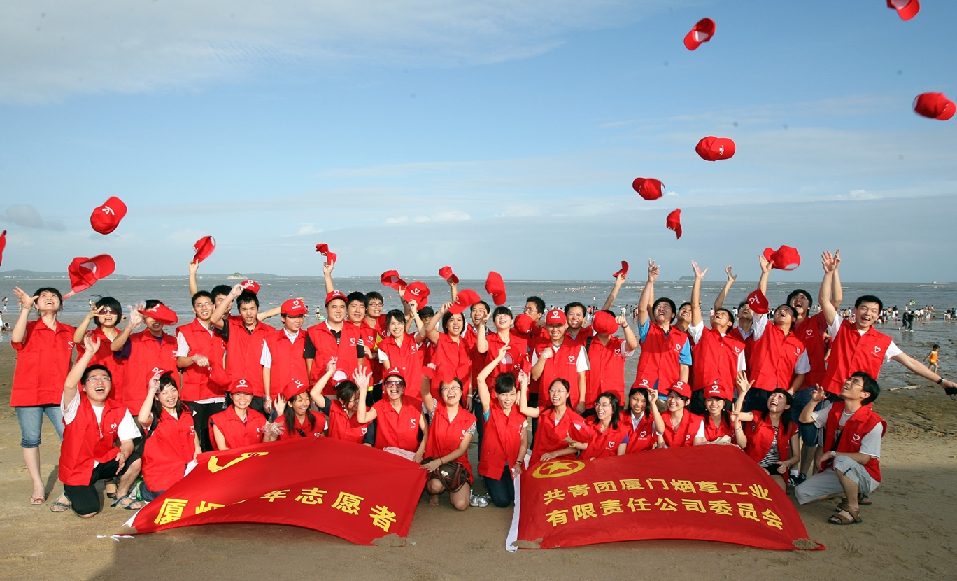 厦门烟草工业公司团委喜获“全国五四红旗团委”荣誉称号