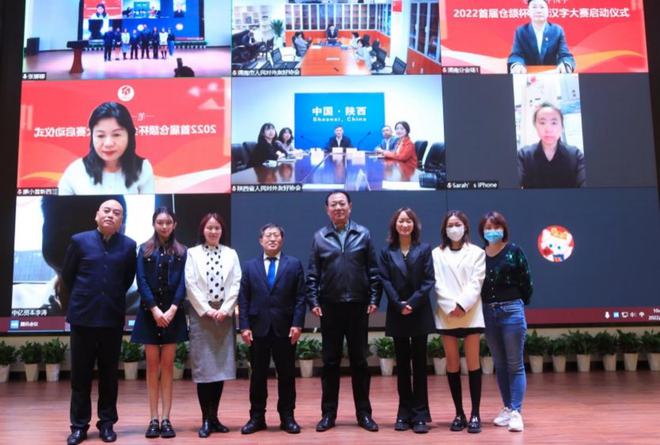 一笔一画 讲好中国故事 首届仓颉杯全球汉字大赛启动仪式