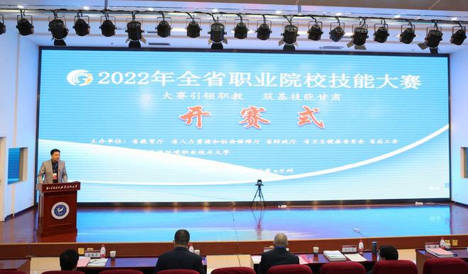 2022年甘肃省职业院校技能大赛开赛