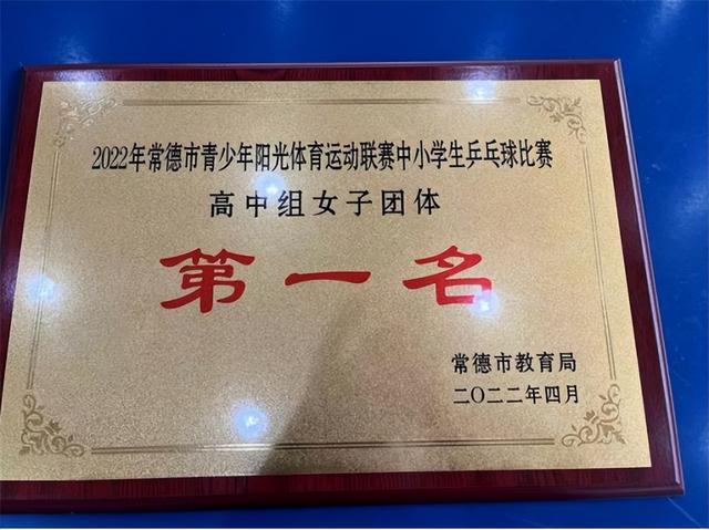 石门一中：乒乓健儿市级大赛斩获冠亚军