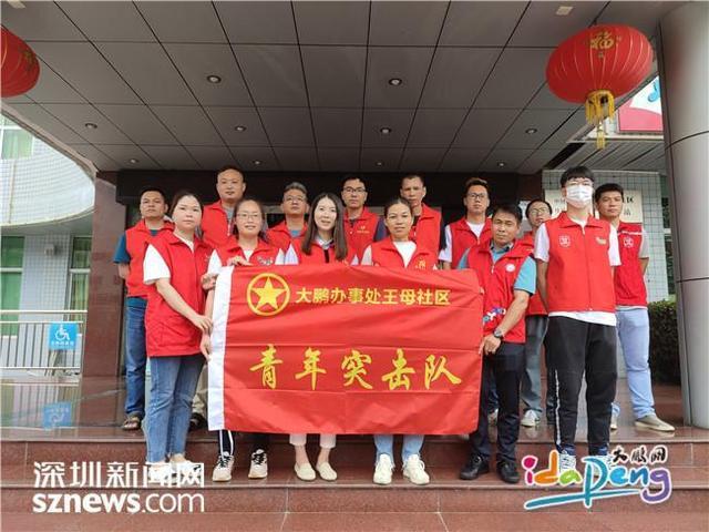 深圳市五四红旗团委等多个奖项发布，大鹏办事处优秀集体和个人斩获三项荣誉