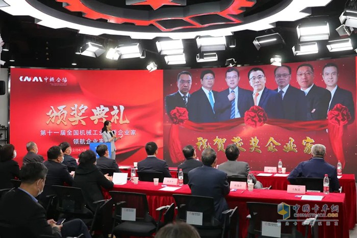 钱恒荣被授予“全国机械工业优秀(领航)企业家”荣誉称号
