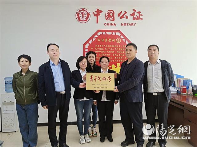灞桥区公证处荣获“青年文明号”荣誉称号