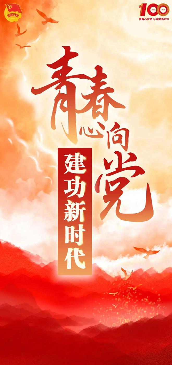 我市优秀共青团组织、共青团干部及优秀青年荣获全国青年五四奖章、全省”“两红两优”荣誉称号