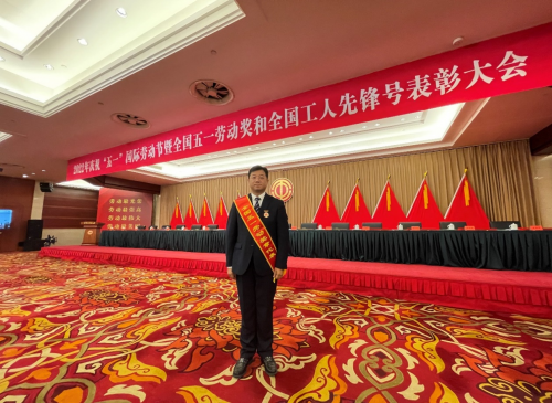 郭天光同志荣获“全国五一劳动奖章”荣誉称号