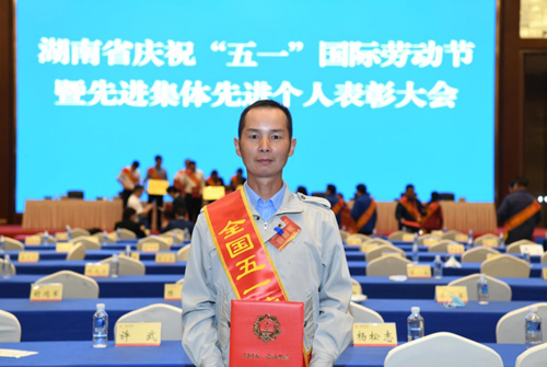“铁臂牛人”黄小华获“全国五一劳动奖章”荣誉