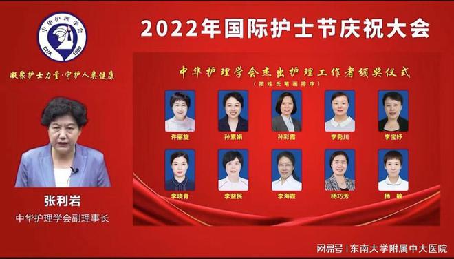 祝贺！中大医院李晓青荣膺中华护理学会“杰出护理工作者”称号