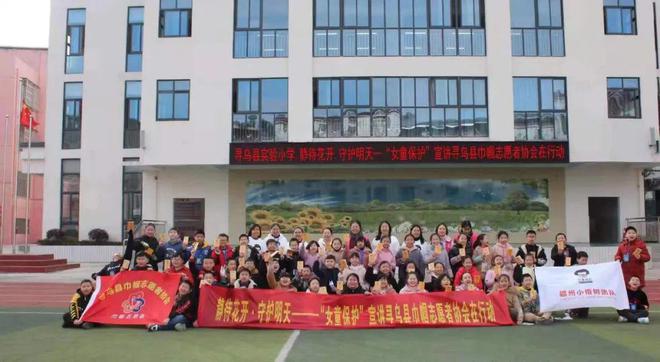 喜报：寻乌县巾帼志愿者协会“静待花开 守护明天”女童保护志愿服务项目获得全国最佳志愿服务项目称号！