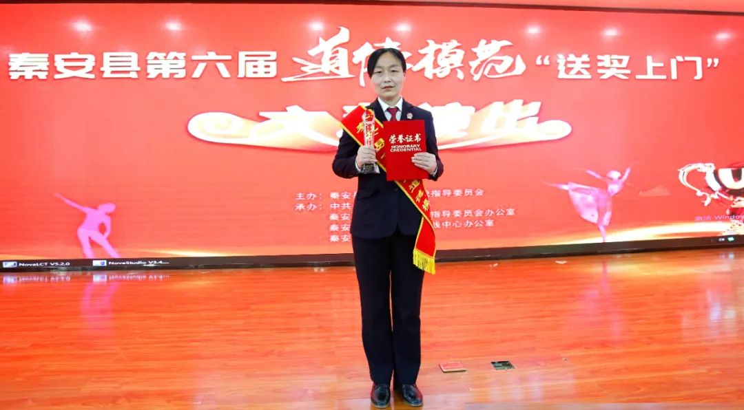 喜讯！秦安法院法官邵文霞荣获秦安县第六届道德模范荣誉称号