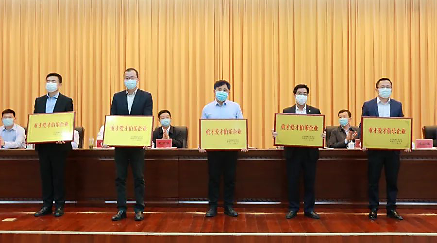 新海石化荣获连云港市赣榆区“重才爱才伯乐企业”荣誉称号