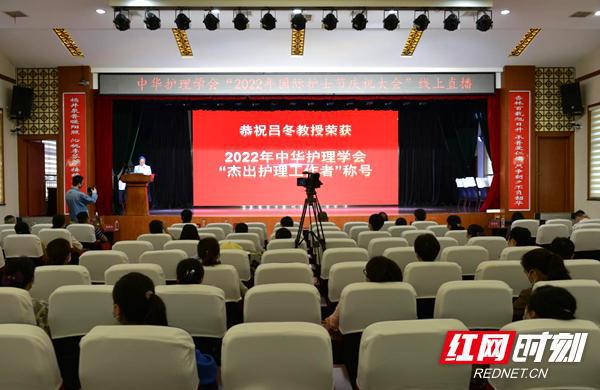 邵阳学院附属第一医院副院长吕冬荣获中华护理学会“杰出护理工作者”称号