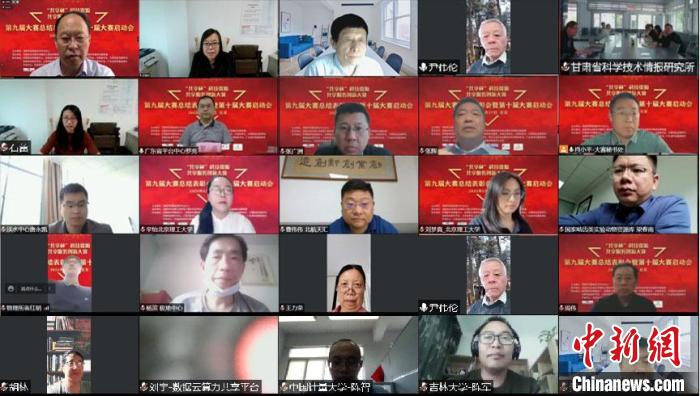 中国第十届“共享杯”科创大赛启动 试点粤港澳大湾区分赛