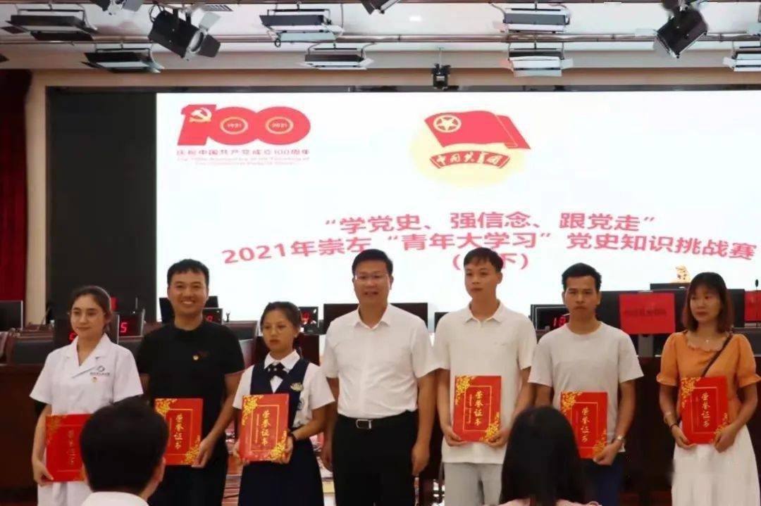 喜讯！新和镇团委荣获“广西五四红旗团委”称号