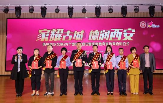 经开区这家人荣获西安市最美家庭荣誉！