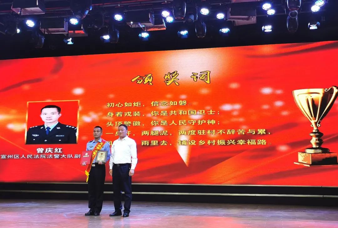 区法院法警曾庆红荣膺“宣城市最美退役军人”称号