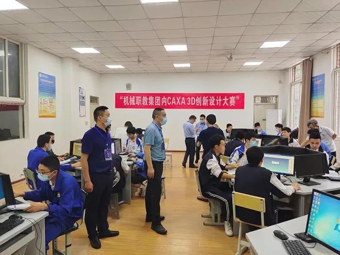 机械职教集团“CAXA 3D创新设计”技能大赛成功举行