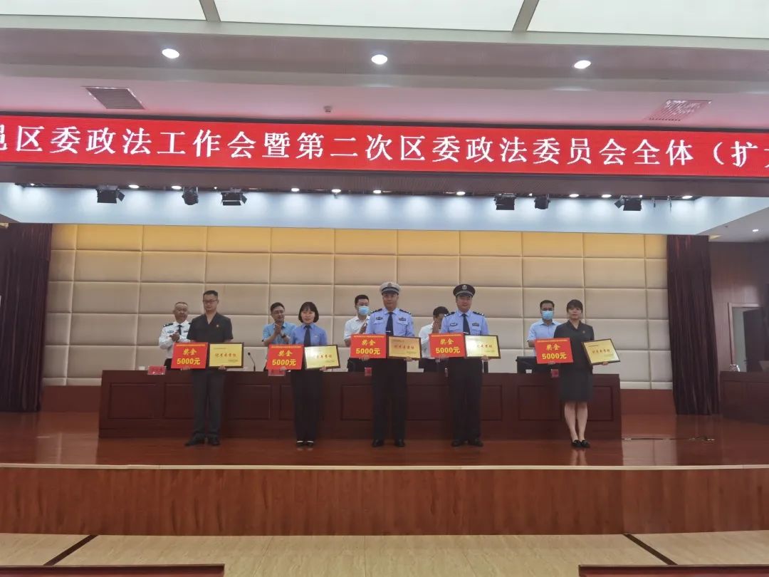 鄠邑区法院三个专案组荣获“鄠邑区2021年度政法机关优秀专案组”称号