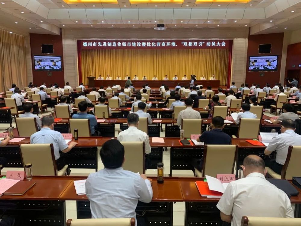 陈国锋荣膺德州市2021年度以商招商突出贡献者称号